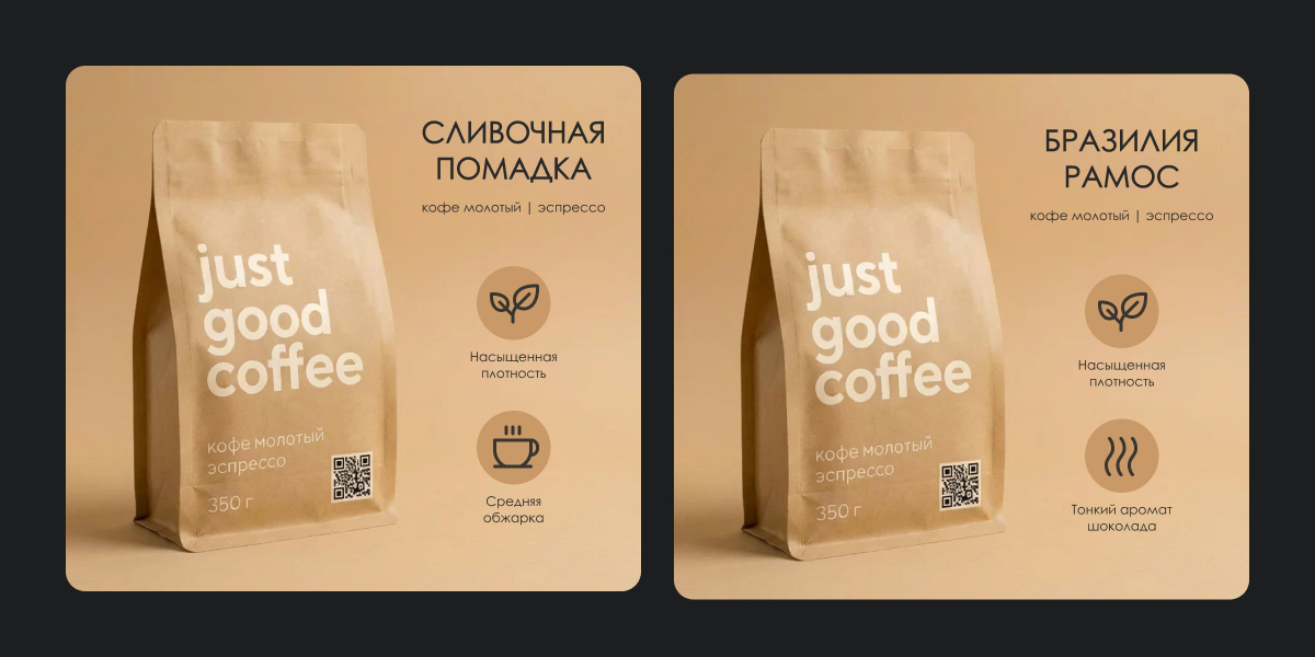 Похожие упаковки кофе с разными названиями