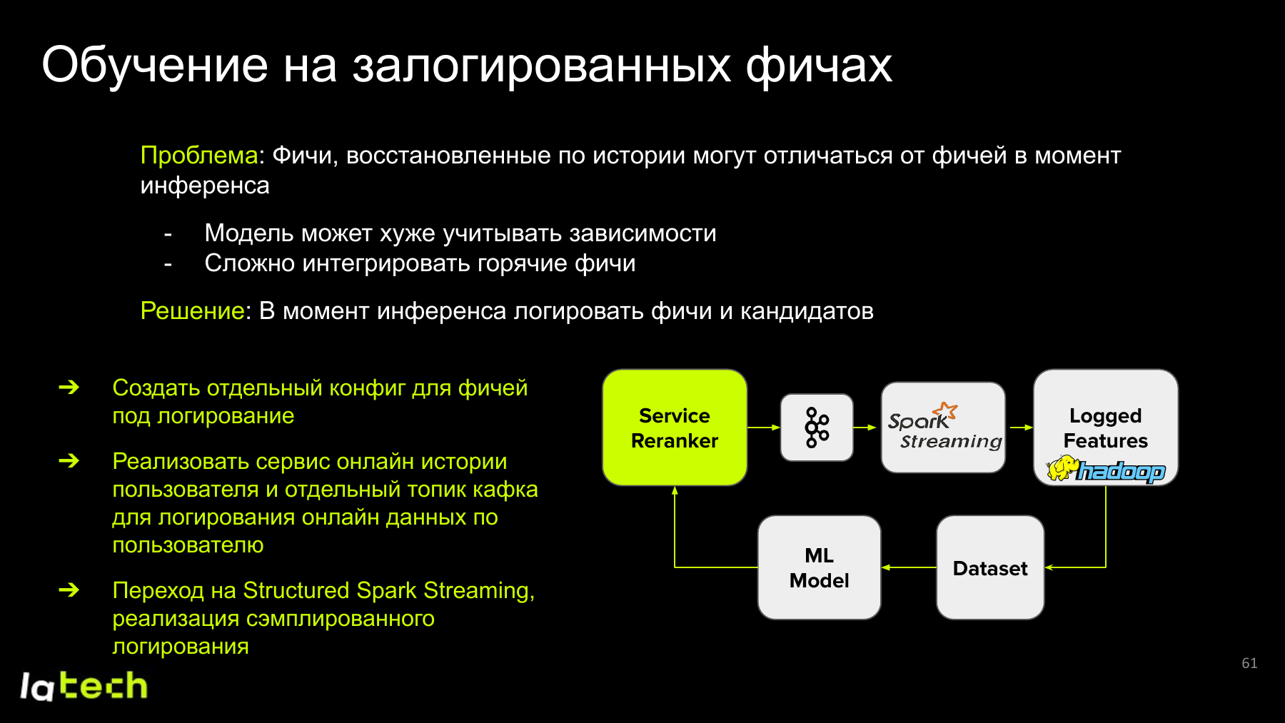 Обучение по признакам, записанным при показе