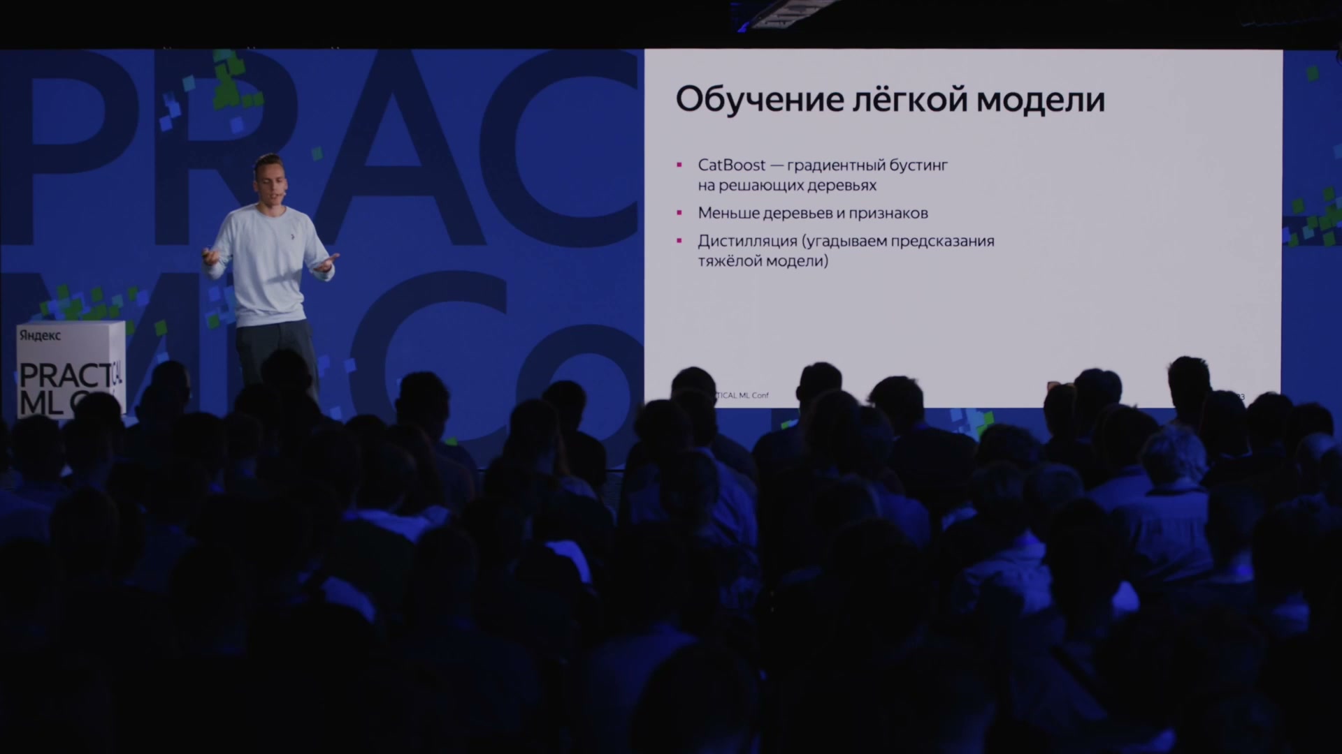 Лёгкий CatBoost: меньше деревьев и признаков, обучение на предсказаниях тяжёлой модели.