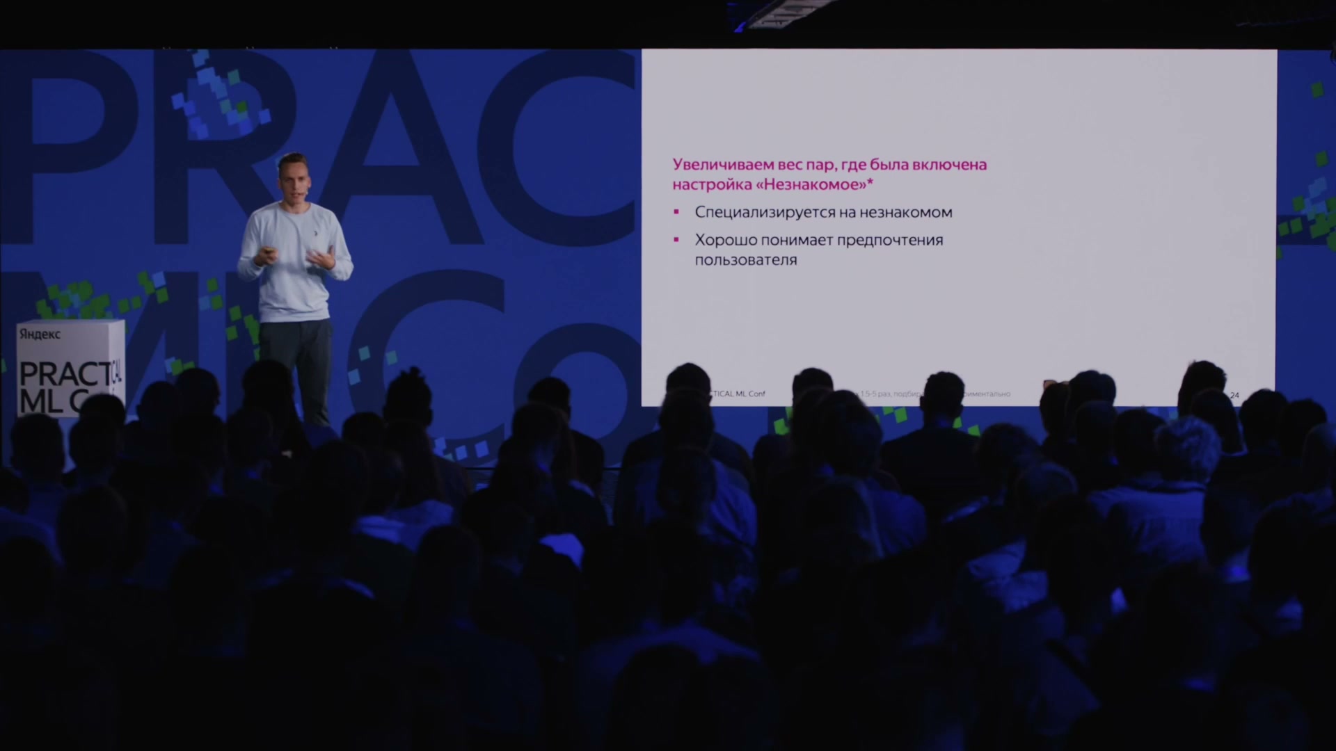 Специализация на незнакомом сохраняет сигналы общих предпочтений слушателя.
