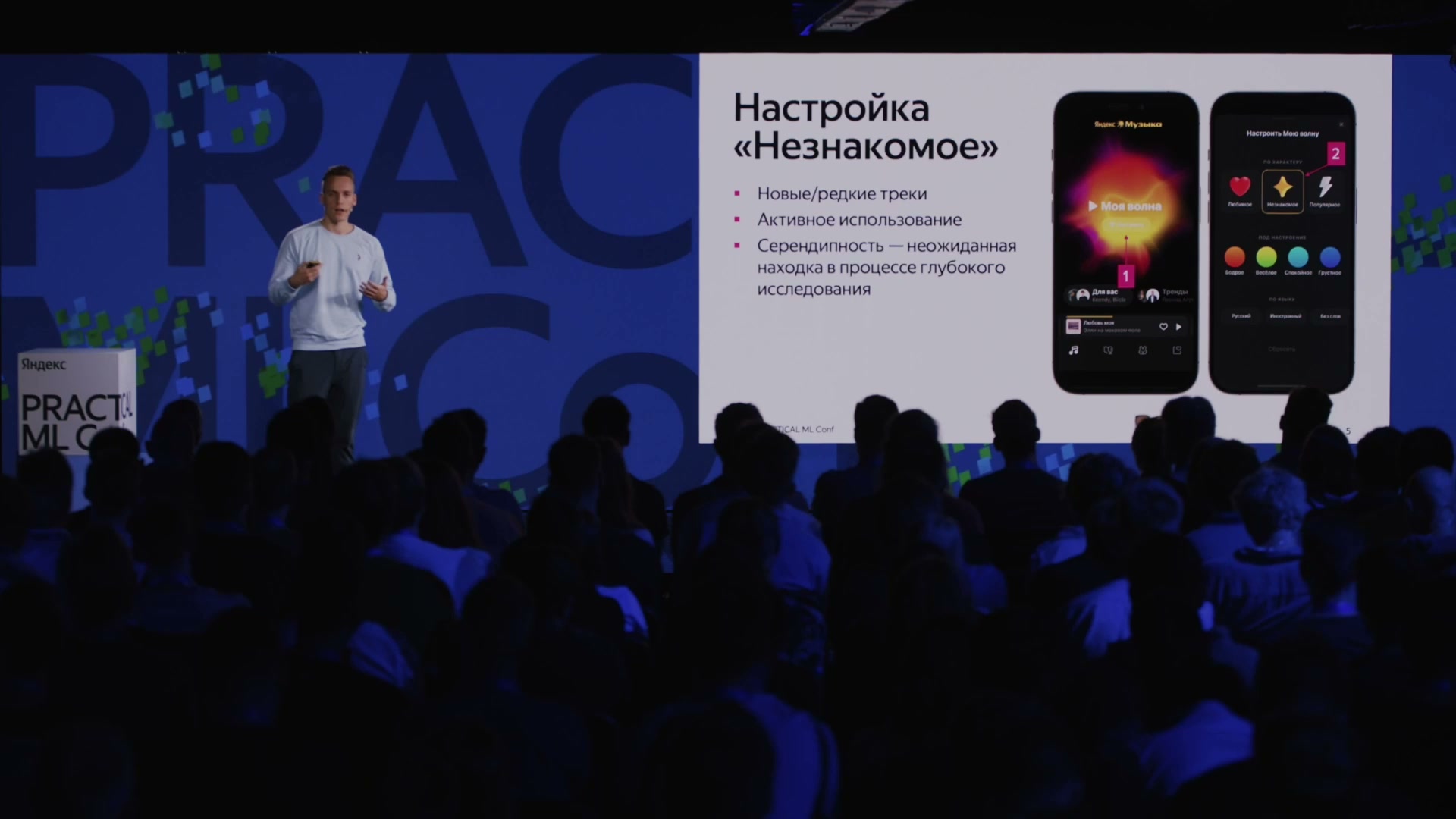 Настройка «Незнакомое» в «Моей волне»: пользователь явно выбирает музыкальные открытия.