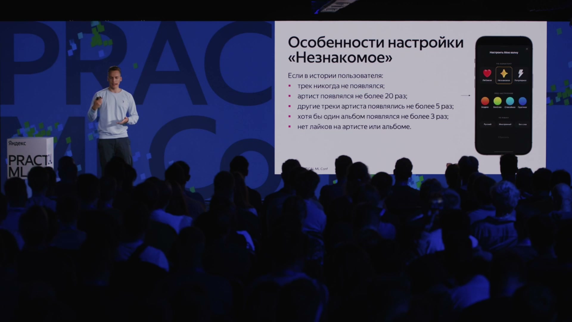 Правила допуска незнакомого трека, артиста и альбома. Это фильтры, а не показатели качества.