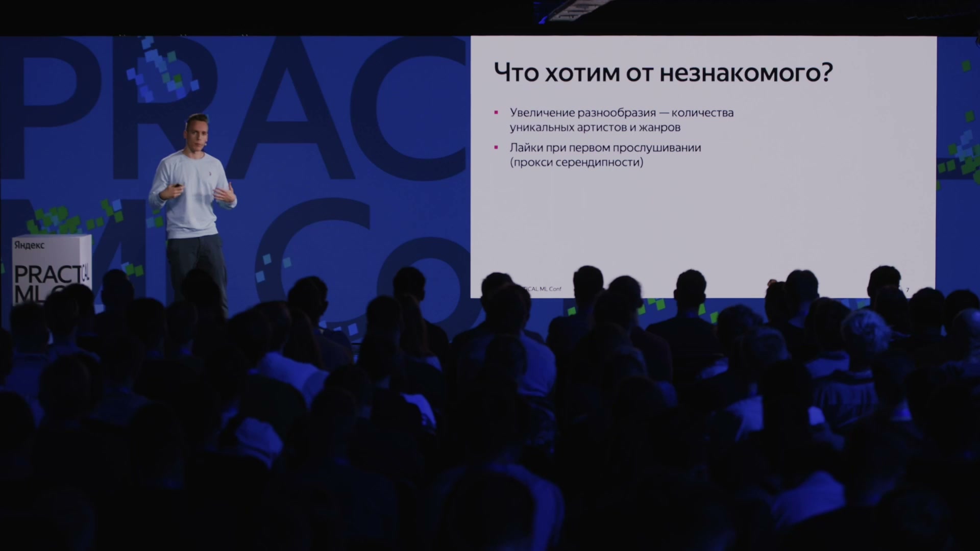 Разнообразие и лайки с первого прослушивания — разные стороны полезного открытия.