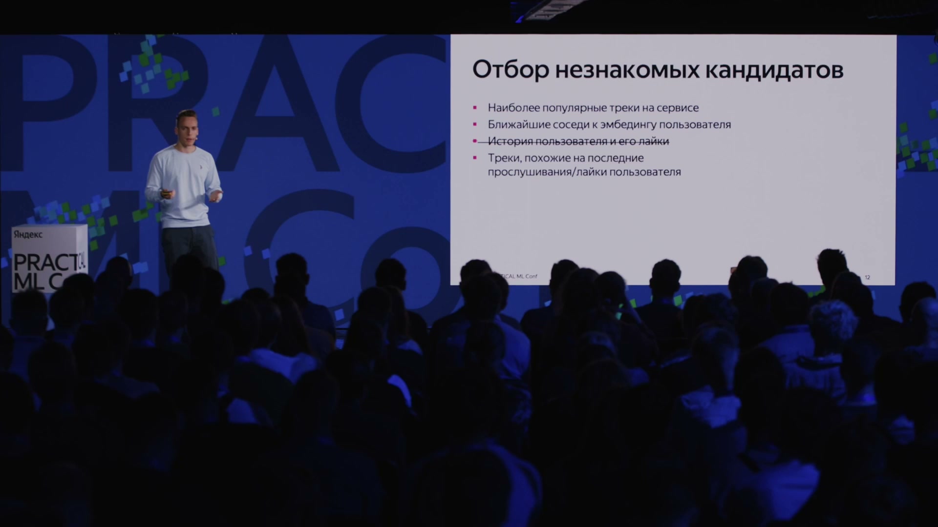 История и лайки напрямую дают знакомые треки: этот источник исключён из отбора незнакомого.