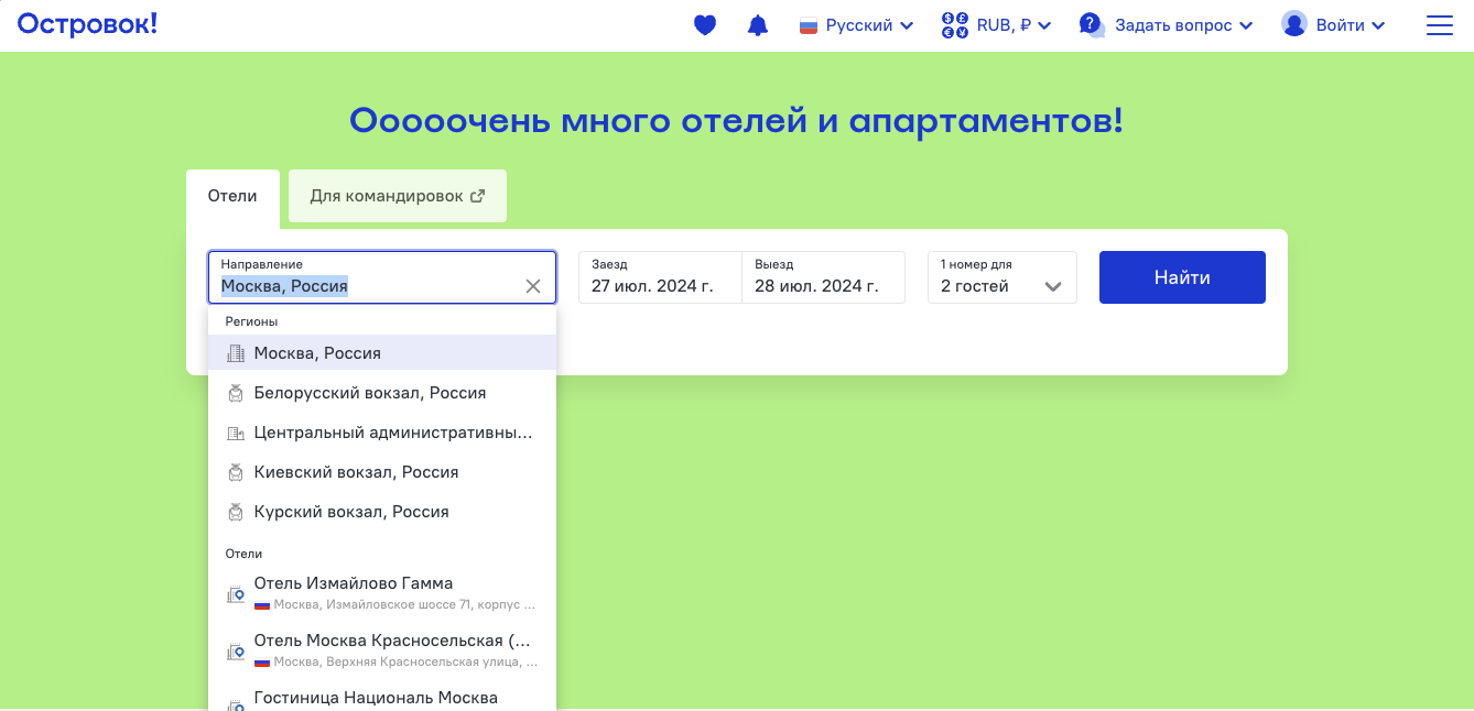 Подсказки направлений в форме поиска. Автор описывает эвристики и B-tree, а не нейросеть для каждой подсказки.