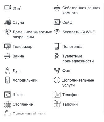 Параметры номера объединяют сведения поставщика и распознанные теги. Значение площади и набор удобств относятся к одному показанному примеру.