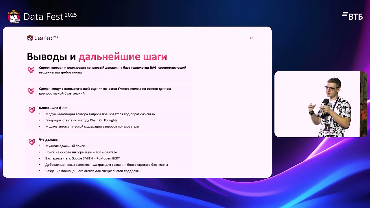 Итоги и планы