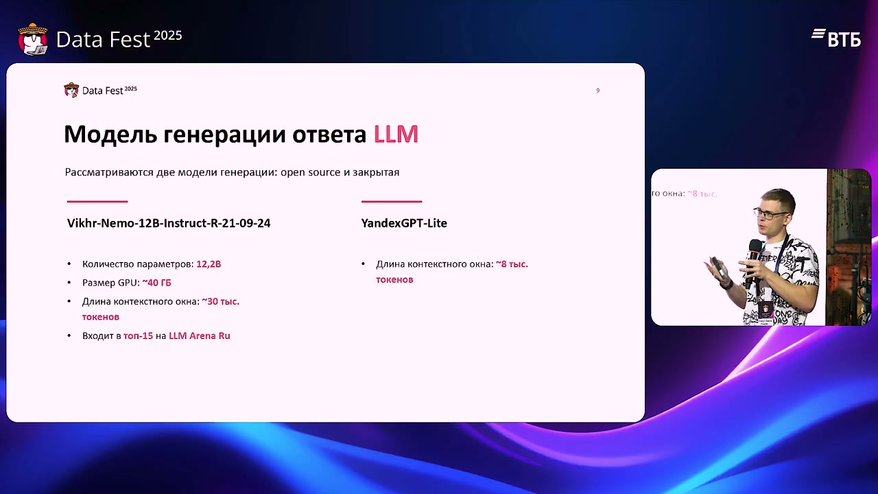 Модели генерации