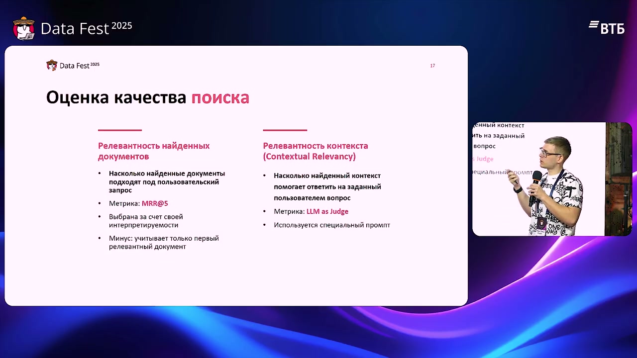 Оценка поиска и контекста