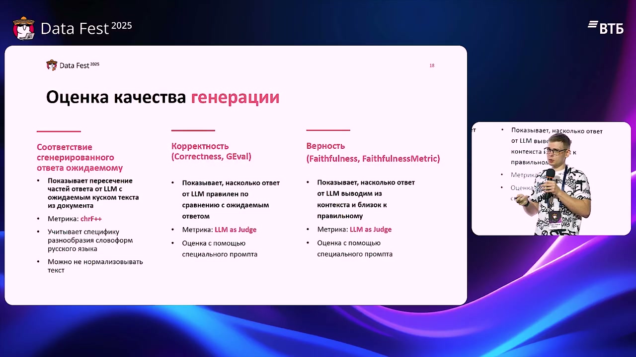 Оценка ответа