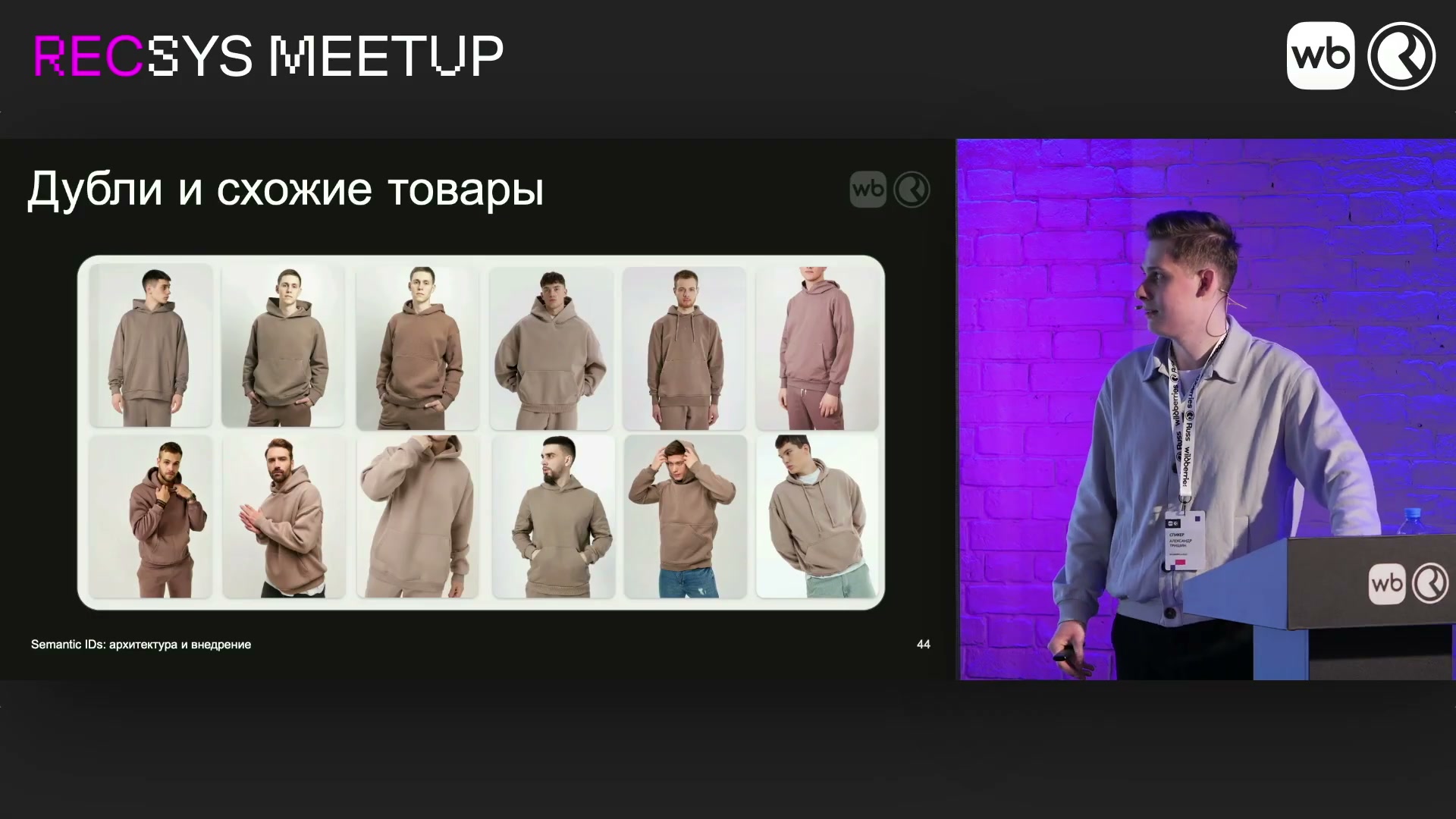Дубли похожих товаров