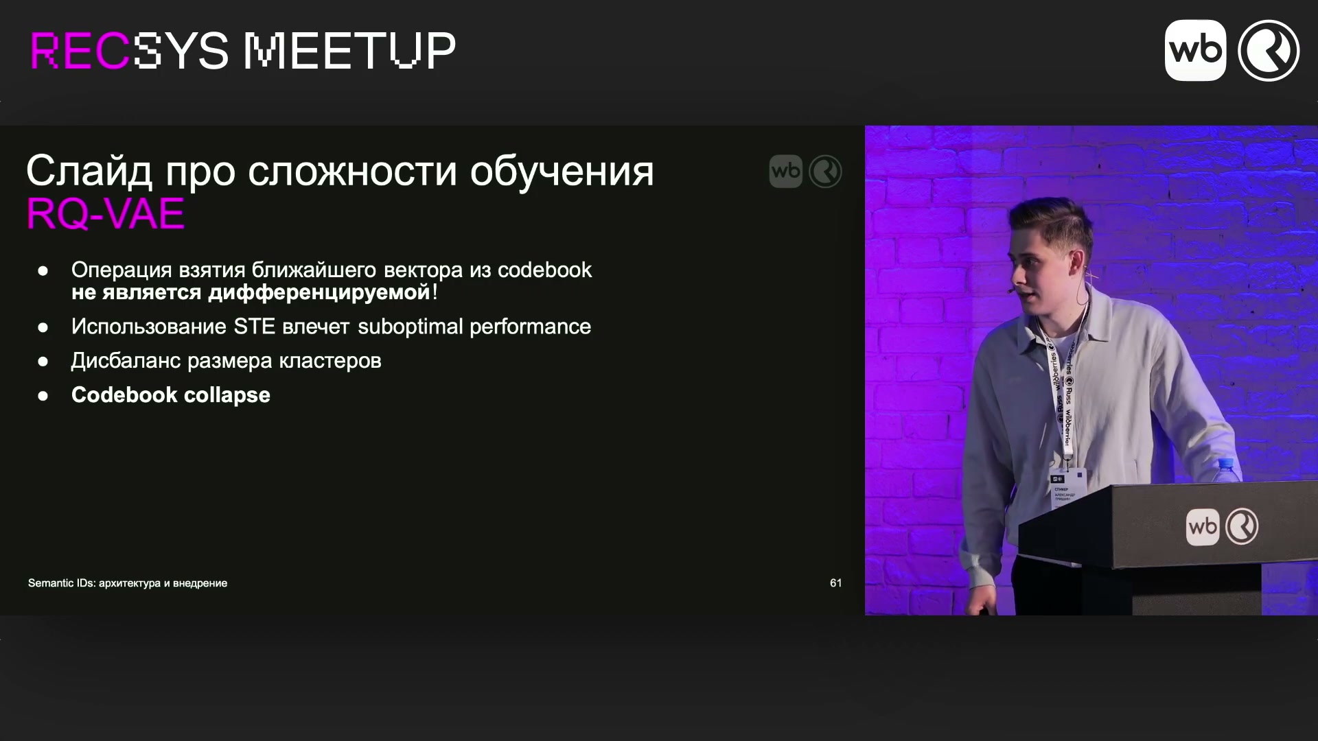 Почему RQ-VAE оказалось неудобно