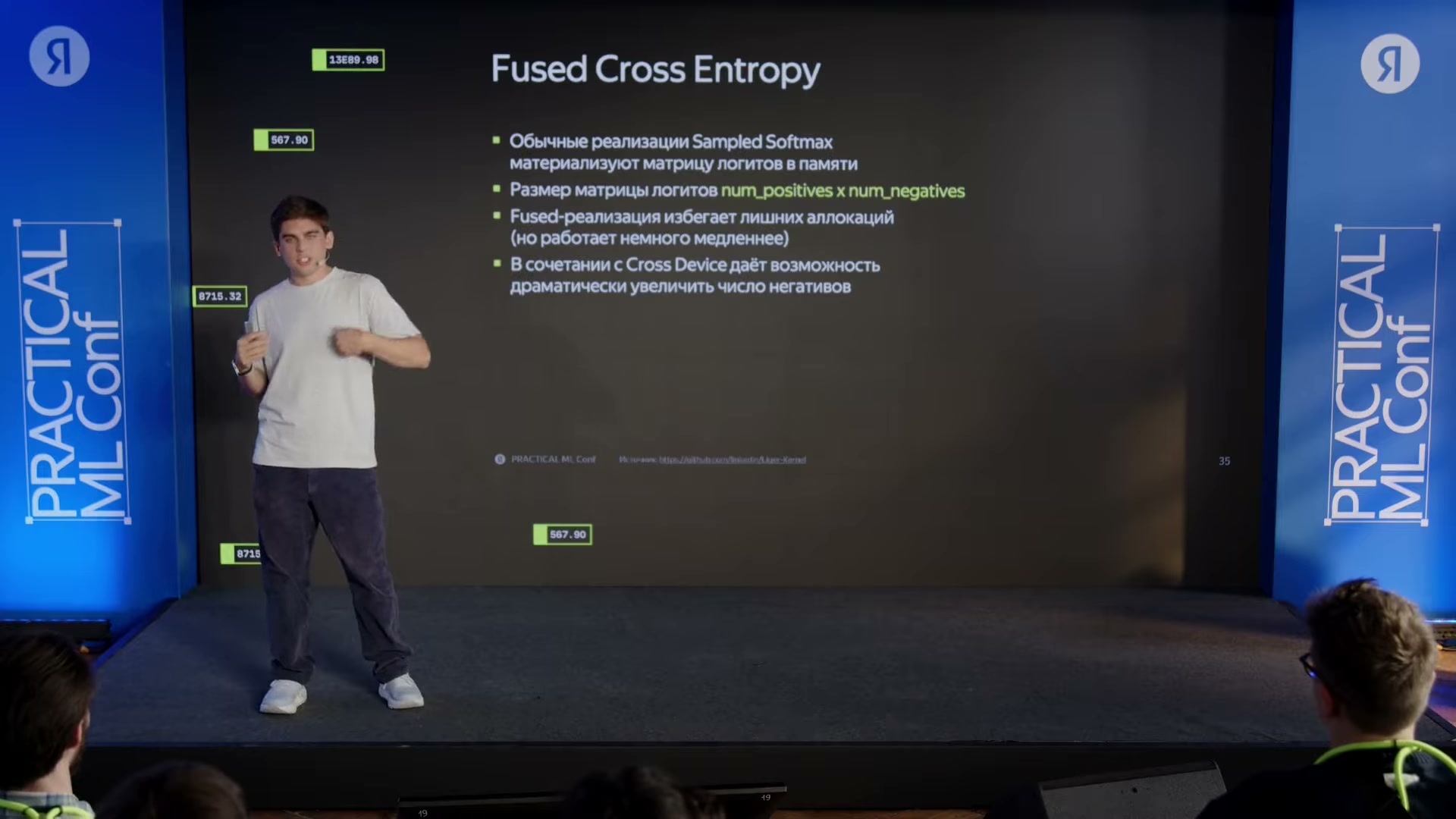 Fused Cross Entropy и память