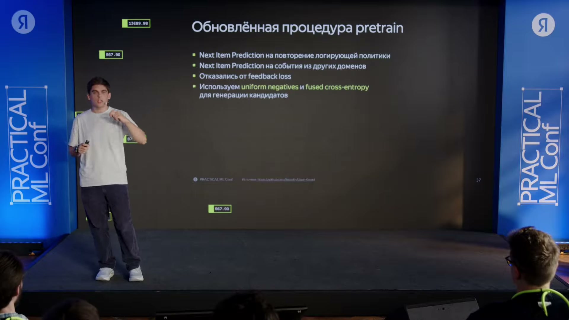 Обновлённый рецепт обучения