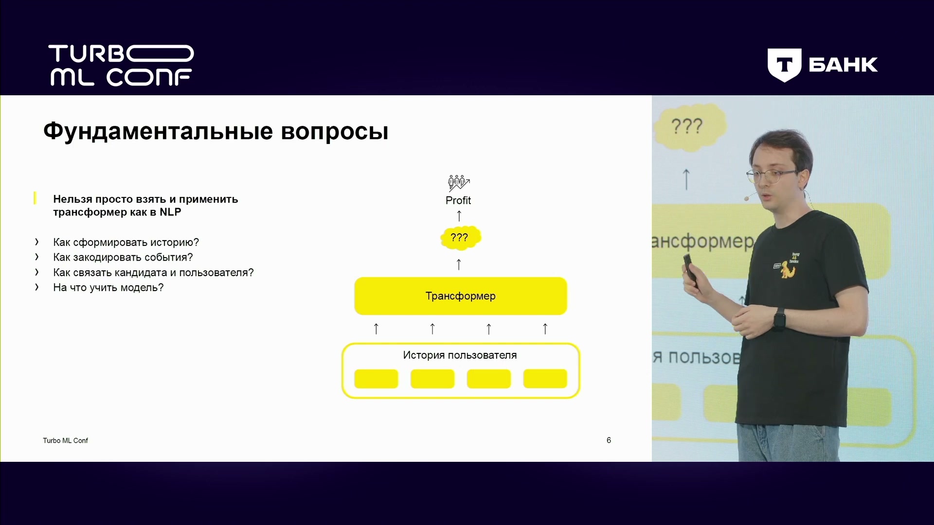 Четыре решения: выбор истории, кодирование событий, связь пользователя с кандидатом и цель обучения.