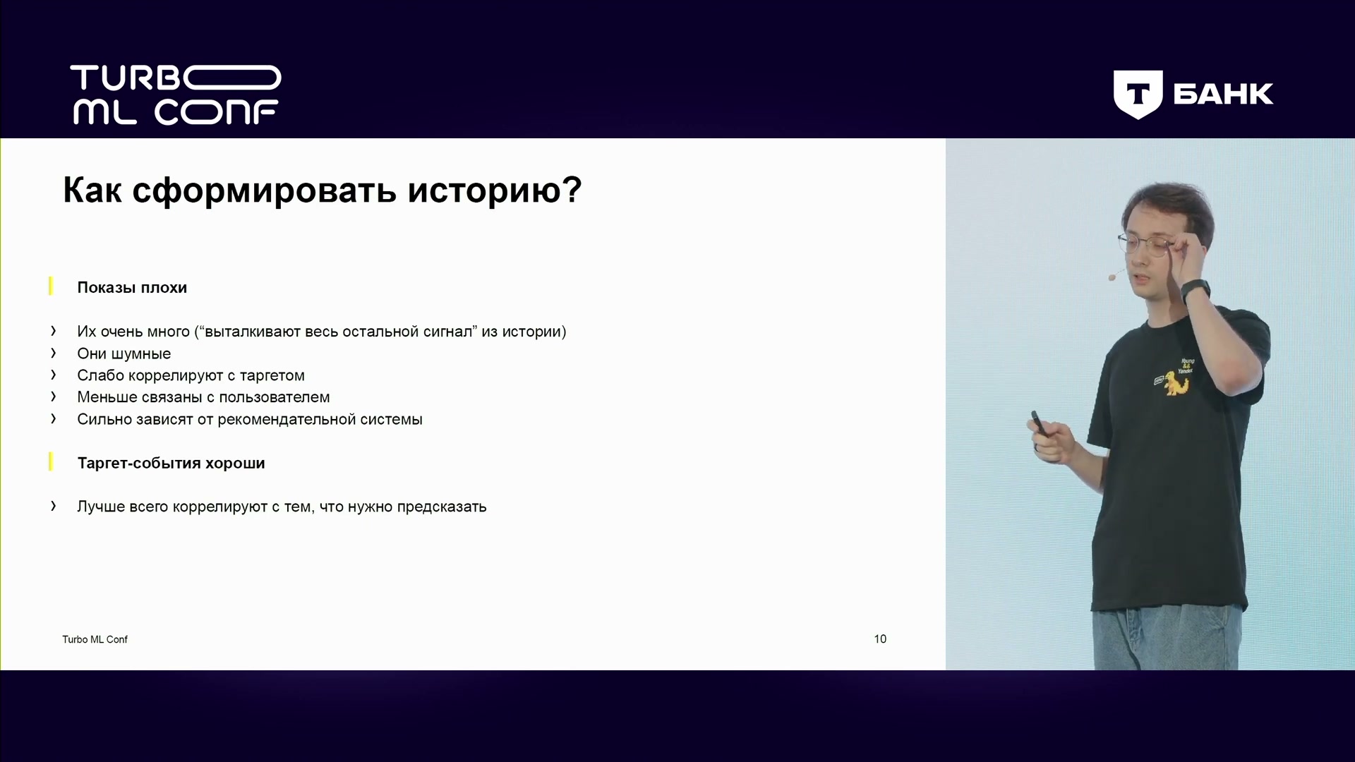 Многочисленные показы могут вытеснить более полезные события; целевые действия лучше связаны с задачей.