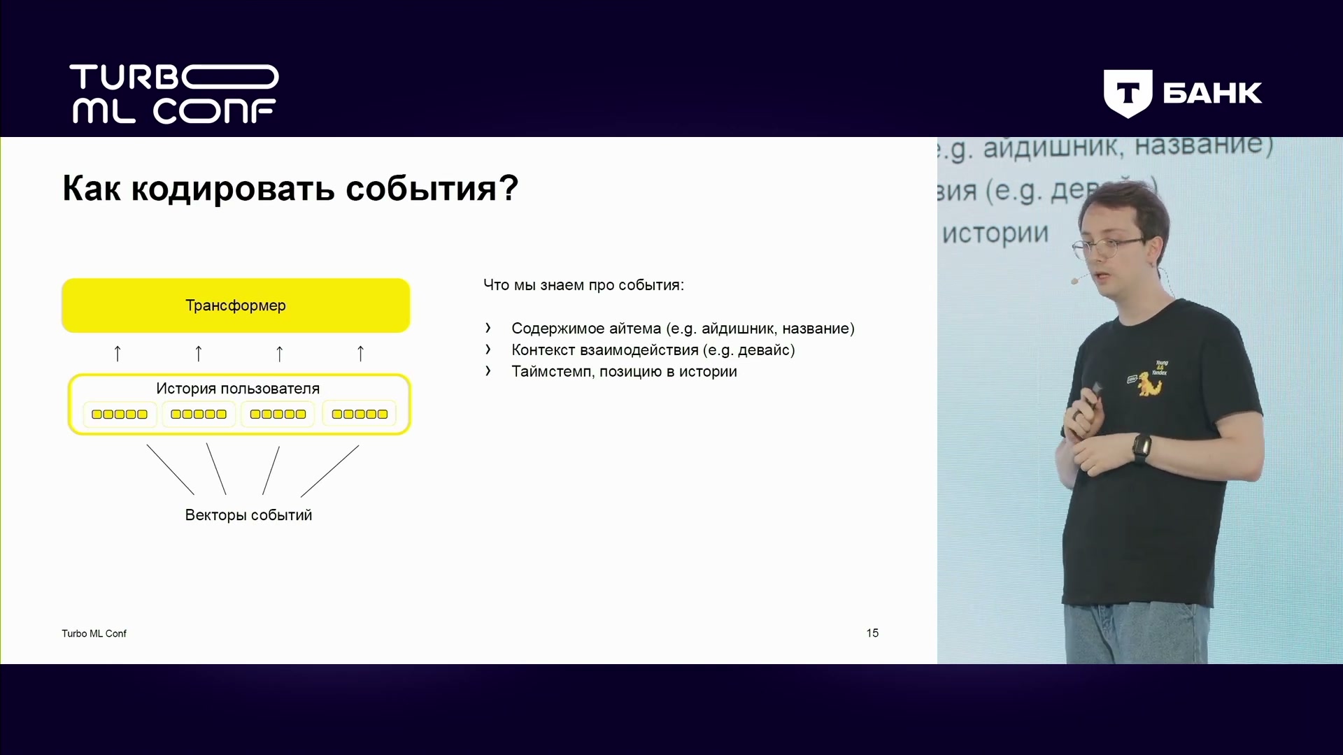 Вектор события объединяет содержание объекта, контекст, время и позицию.
